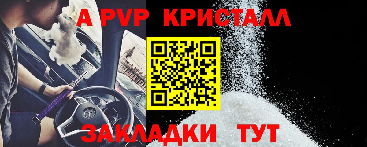Alpha-PVP СК КРИС Солнечногорск