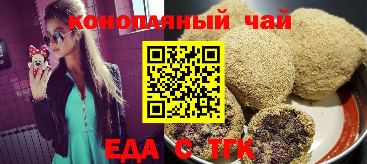 Солнечногорск  Еда ТГК конопля  Вход с VPN 