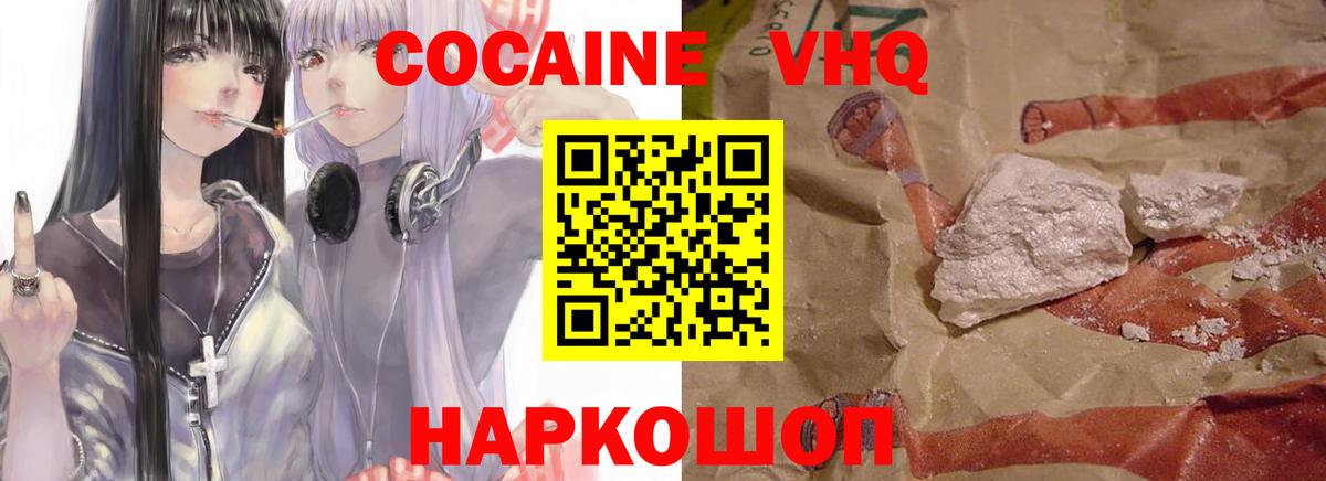 COCAIN 99% Солнечногорск