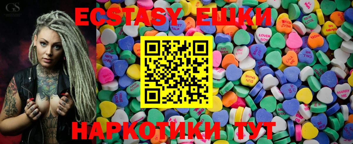 купить наркоту  ЭКСТАЗИ Дубай  Вход с VPN  Экстази  Ecstasy 250 мг  Солнечногорск 