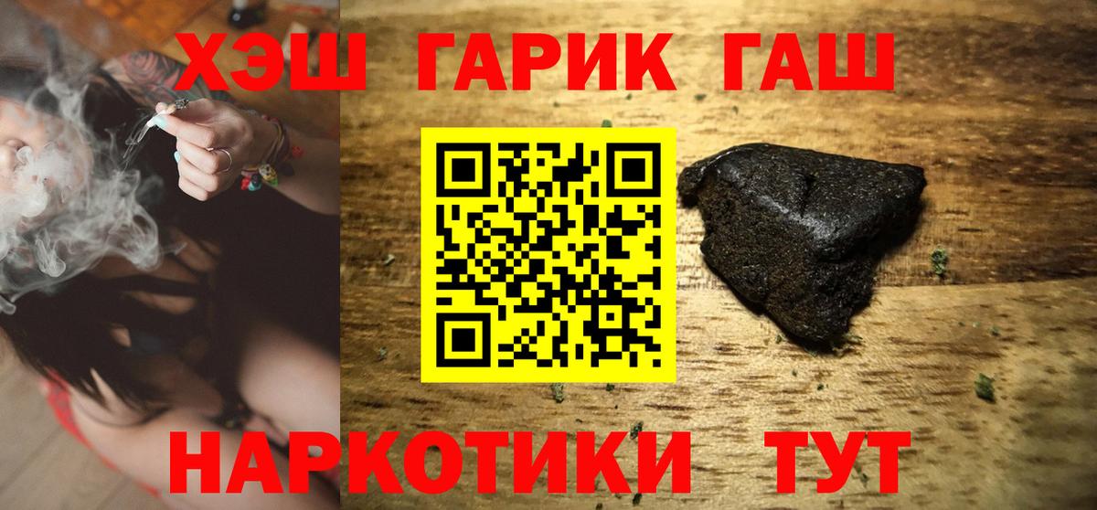 Гашиш Premium Солнечногорск