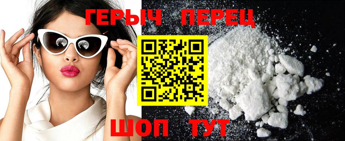 Солнечногорск  Героин хмурый  Вход с VPN 