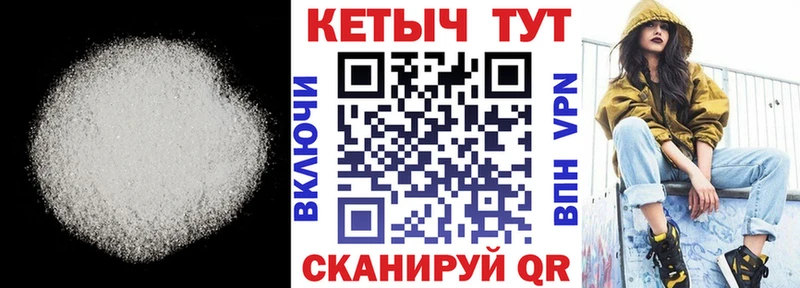 КЕТАМИН ketamine Солнечногорск