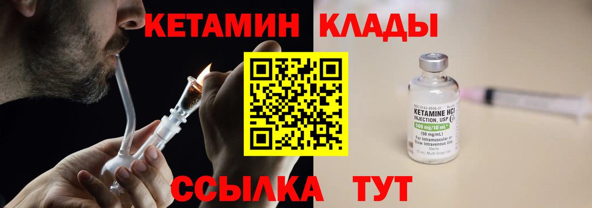 Кетамин ketamine  omg   Кетамин ketamine  Солнечногорск  Вход с VPN 