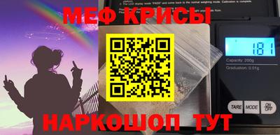 мяу мяу мука Славгород