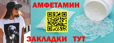 метамфетамин Славянск-на-Кубани