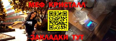 метамфетамин Славянск-на-Кубани