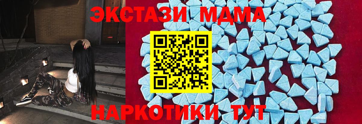MDMA молли  Вход с VPN  MDMA кристаллы  Солнечногорск 