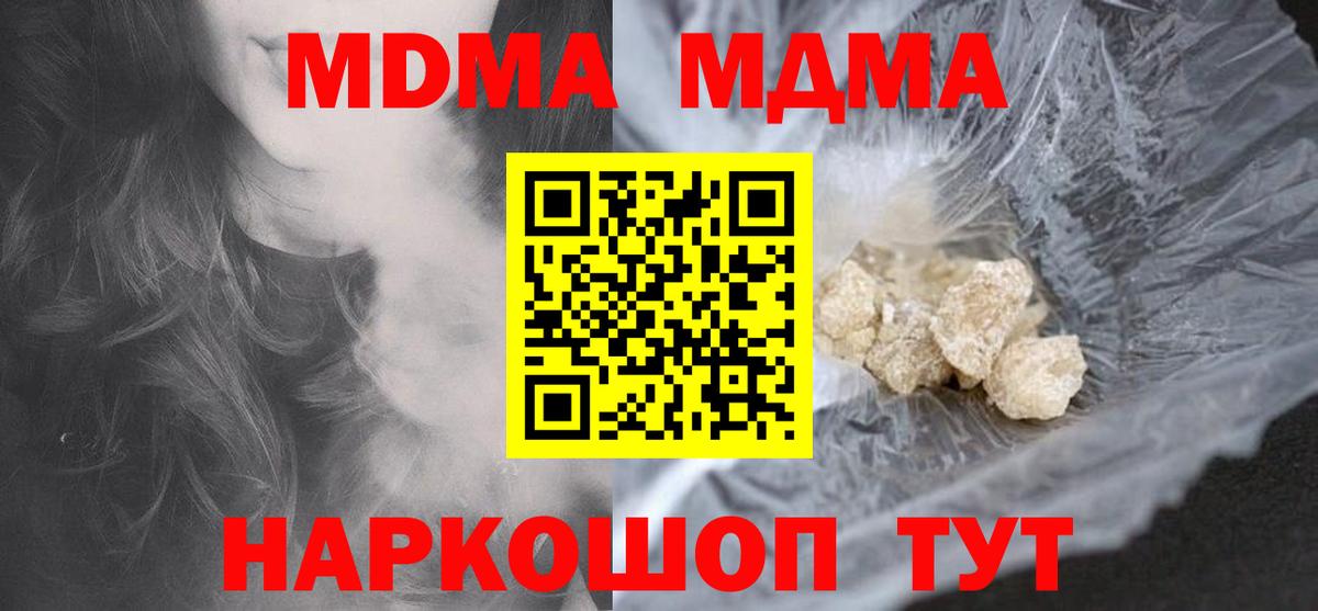 МДМА VHQ Солнечногорск