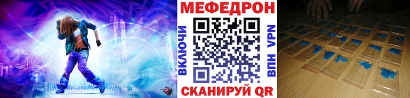 Меф мяу мяу  Солнечногорск 