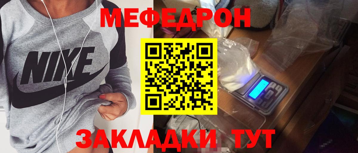 Меф  Вход с VPN  Мефедрон  МЕФ мяу мяу  МЯУ-МЯУ 4 MMC  Солнечногорск 
