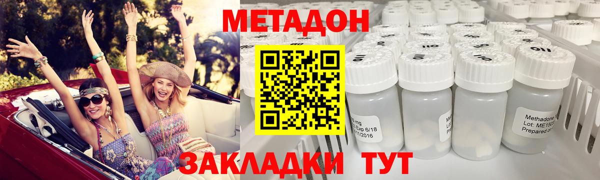 Метадон кристалл  Вход с VPN  Солнечногорск 
