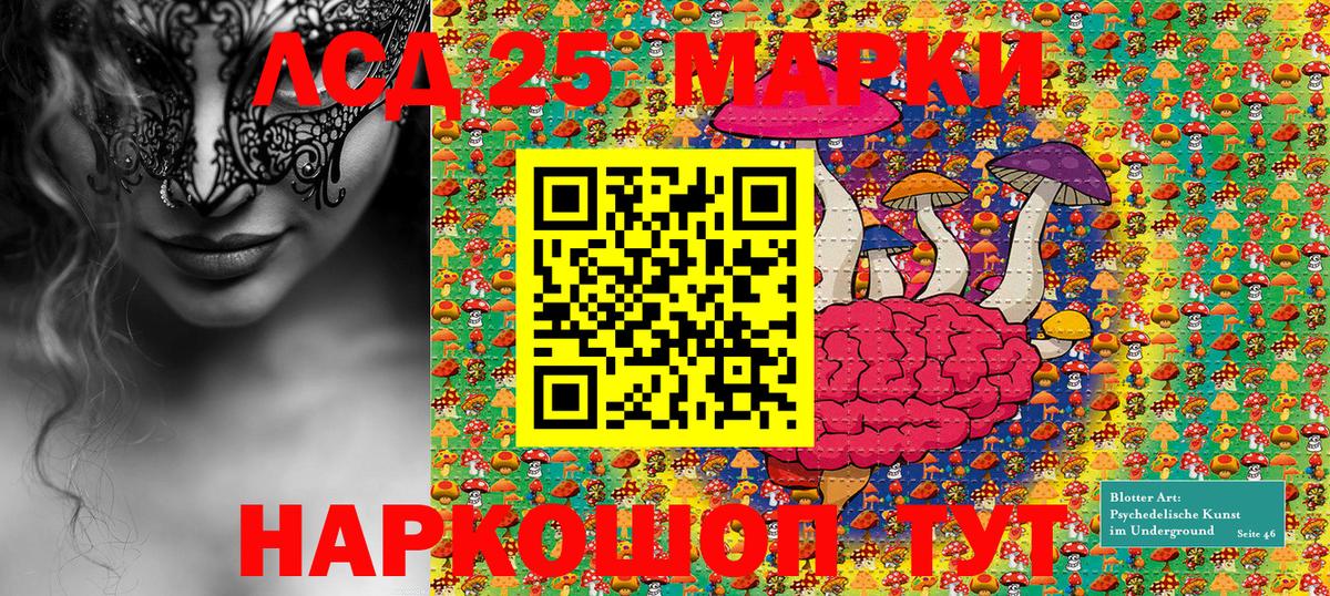 Солнечногорск  Марки N-bome 1,8мг  Марки N-bome 1,8мг  Наркотические марки  Вход с VPN 