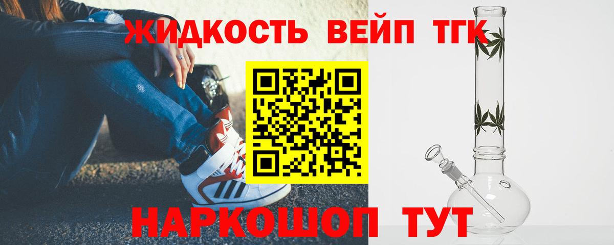 Дистиллят ТГК вейп с тгк Солнечногорск